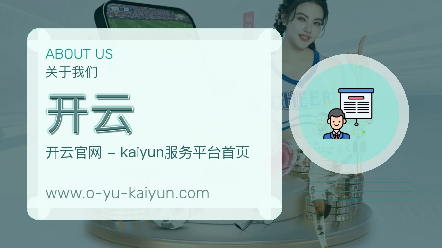 开云